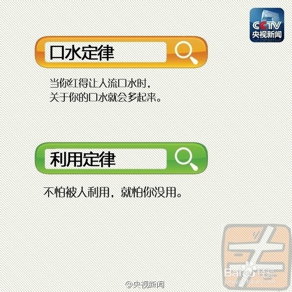 再忙也要看的17条社会定律