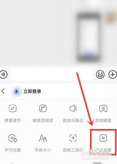 如何打开讯飞输入法的长辈模式？