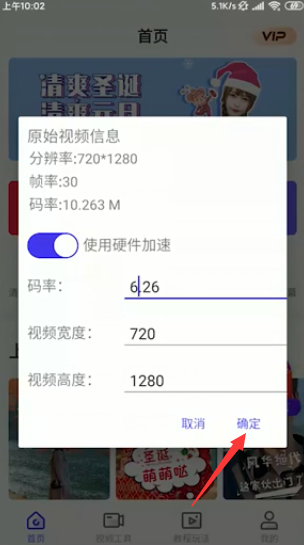 视频如何压缩变小