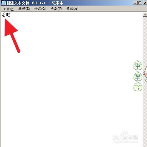 电脑如何打出两个字中间的圆点