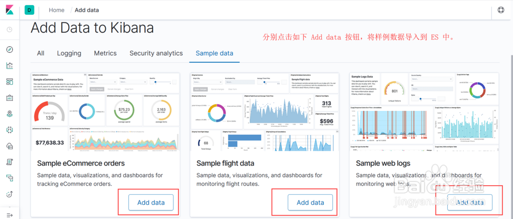 ElasticSearch学习--Kibana的安装与基本介绍