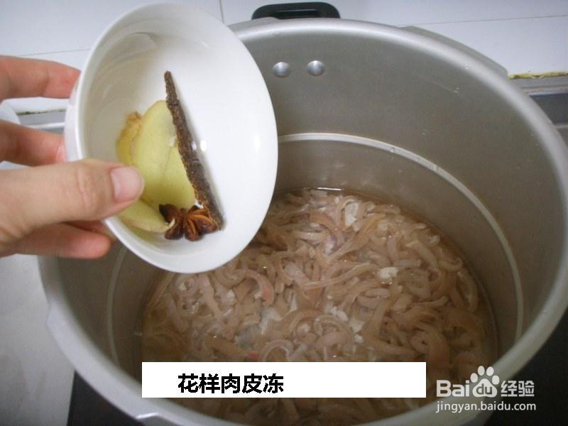 花样肉皮冻的做法