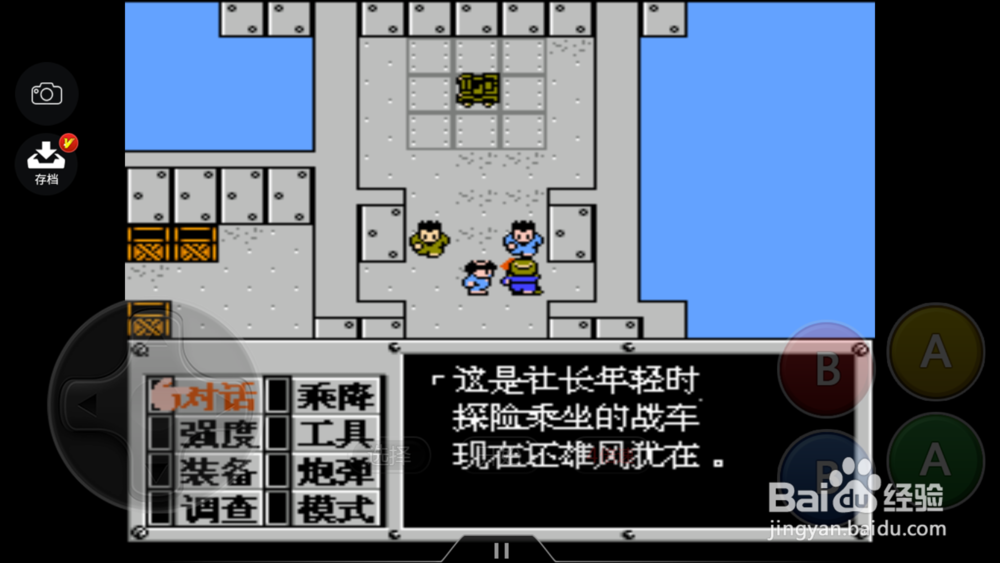 FC重装机兵格林炮战车怎么获得