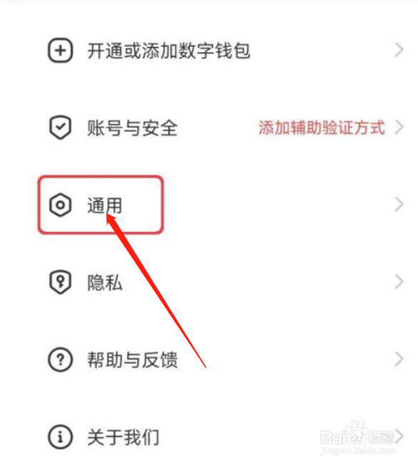 数字人民币繁体版如何设置？