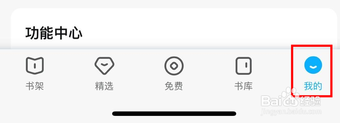 QQ阅读消息通知提醒在哪里开启