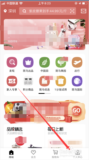 斑马会员如何联系人工在线客服