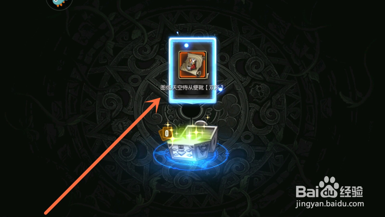 魔法军团如何获得装备图纸