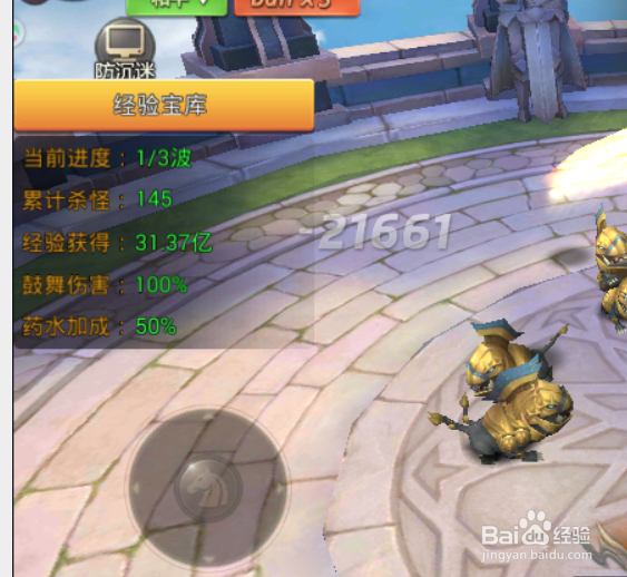 王者之光经验宝库如何玩