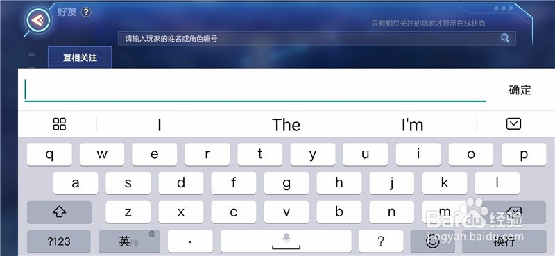 我的起源手游怎么添加好友 无法搜索好友怎么办