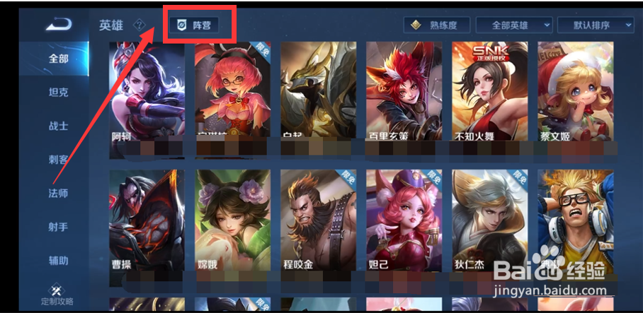王者荣耀长安阵容