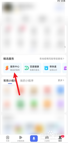 手机百度APP薅羊毛活动如何玩?