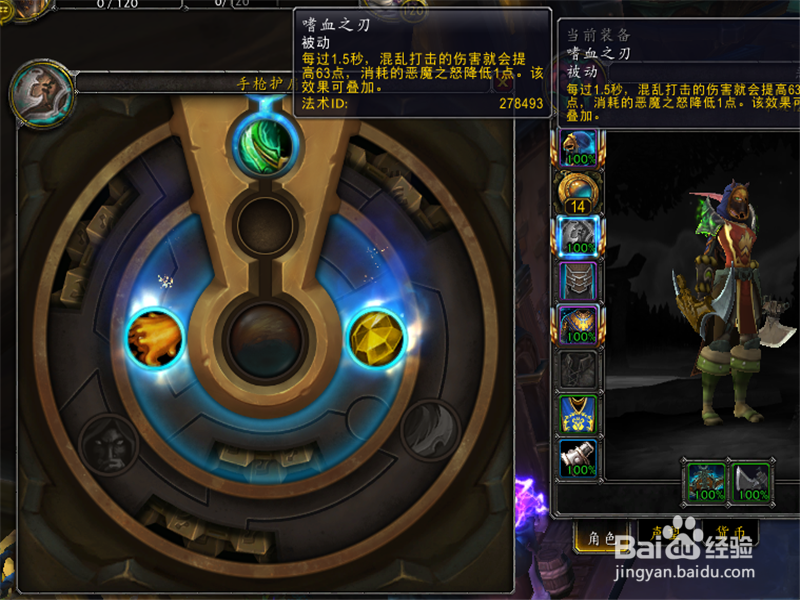 魔兽世界8.0装备的艾泽里特之力怎么激活