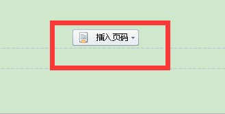 如何在wps中插入页码