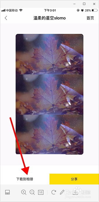 抖音鲸鱼星空怎么拍 抖音温柔的星空Slomo