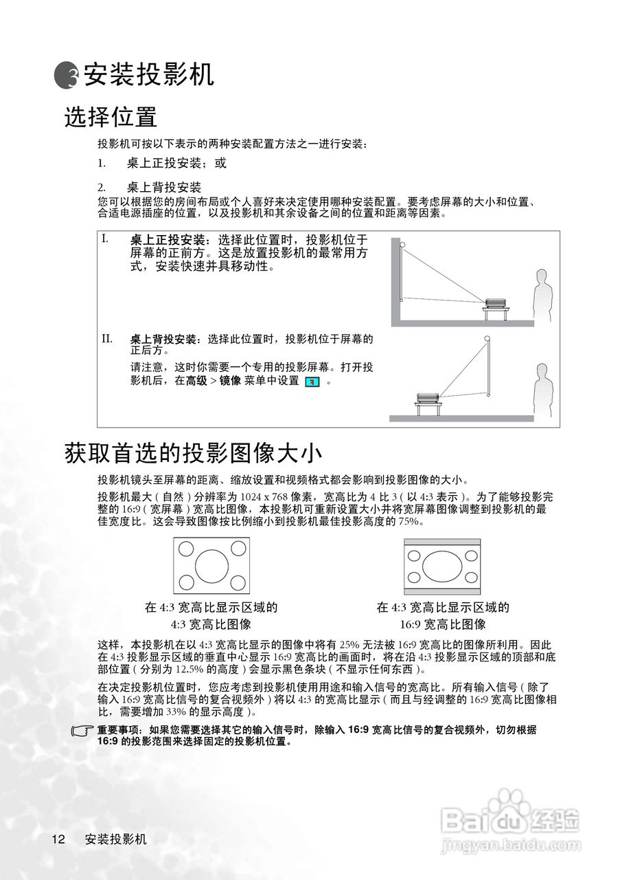 明基CP125投影仪使用说明书:[2]
