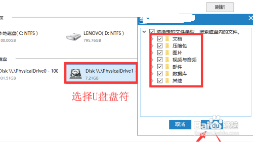 可移动磁盘无权限访问电脑怎么设置