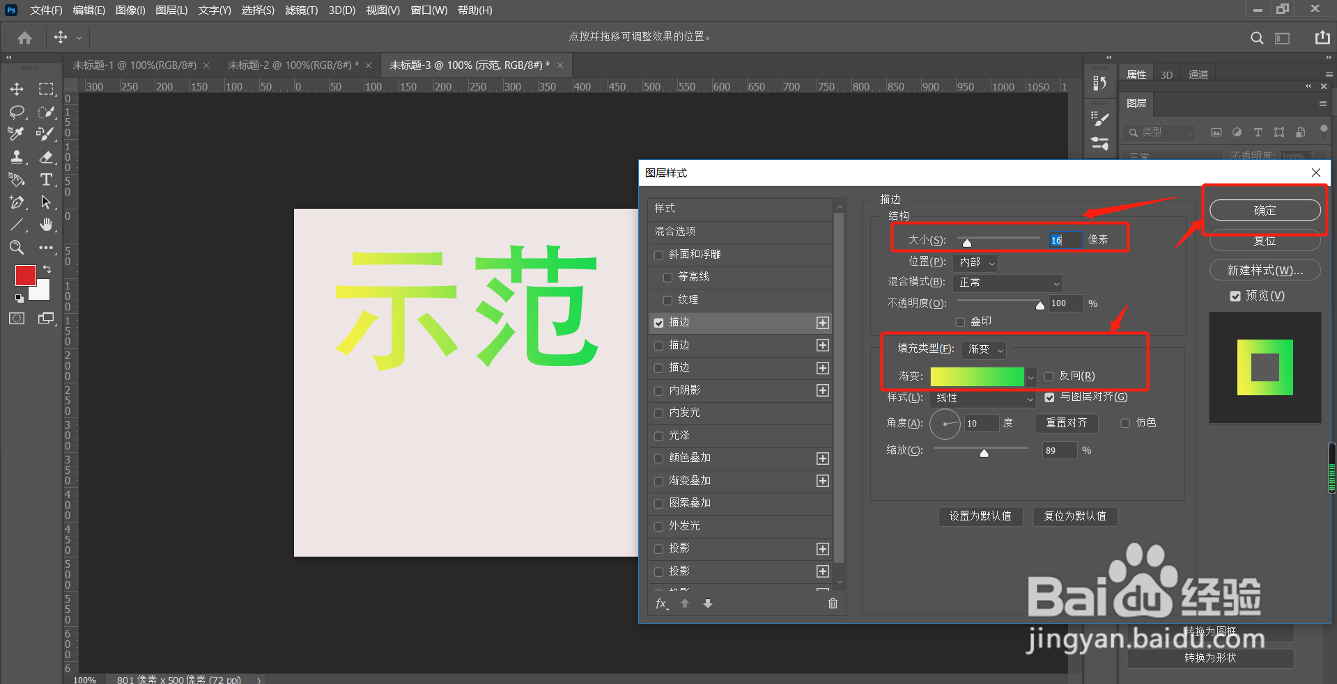 怎样给Photoshop中的文字添加渐变效果？
