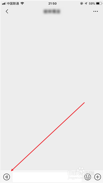 微信发送消息怎么把语音转成文字发送