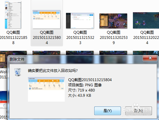 如何解决win7删除文件不刷新问题