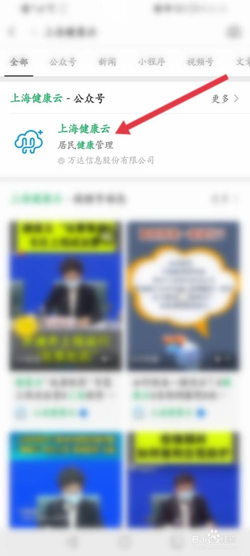 上海健康云实名认证不了怎么办