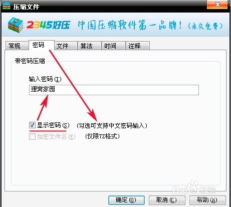 win7怎么给文件夹加密(3种法子)