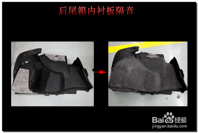 还在为噪声发愁吗？佛山奔驰C200隔音降噪工程