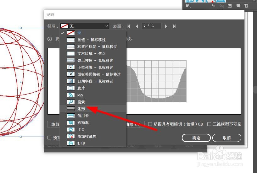 如何用AI做3D条形球
