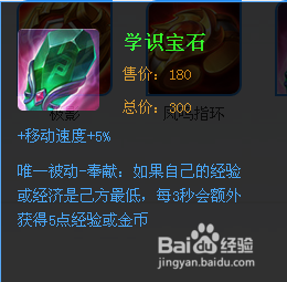 王者荣耀之局内道具——辅助