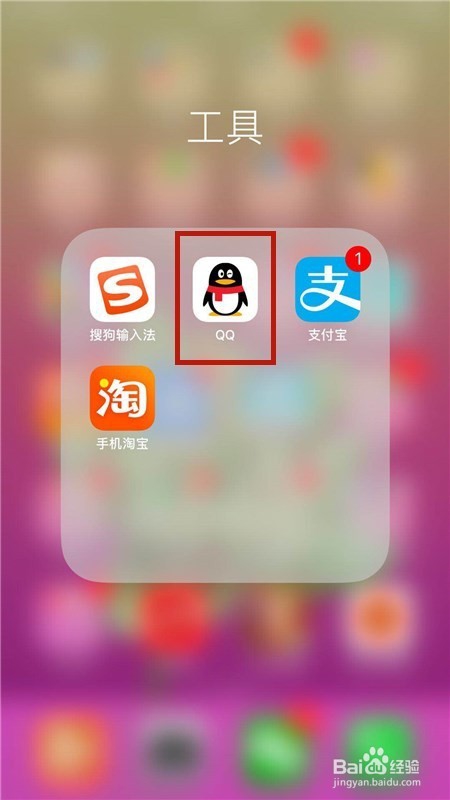 如何查询QQ和举报骗子QQ