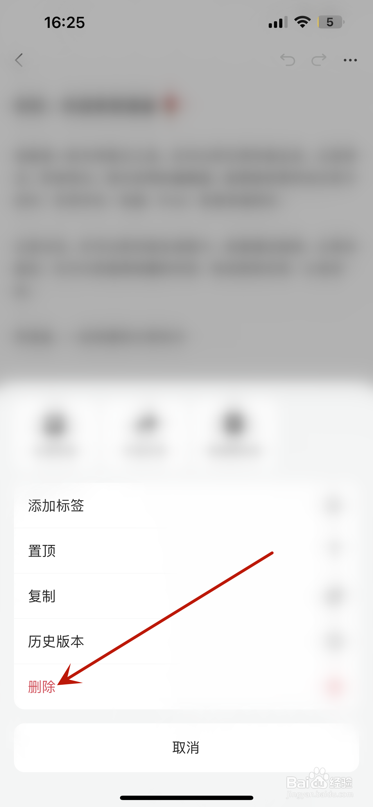 语雀怎么删除小记的信息