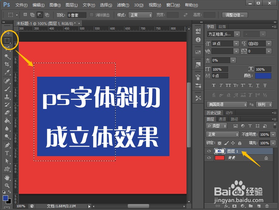 ps怎么把字体斜切成立体效果?