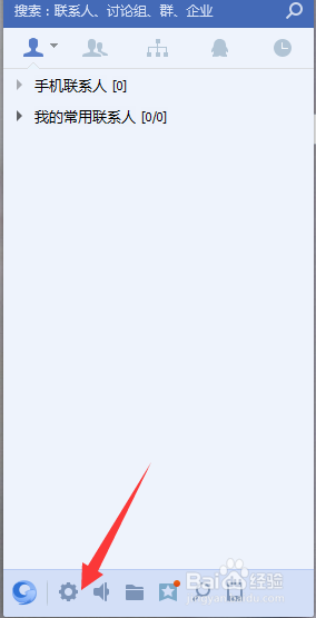 QQ如何设置好友上线提醒?