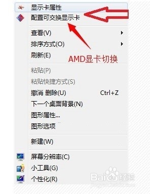 华硕笔记本双显卡如何切换显卡教程（图）
