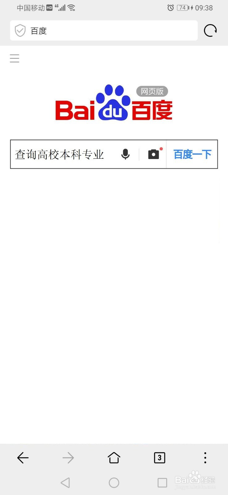 怎么查询高校本科专业有哪些