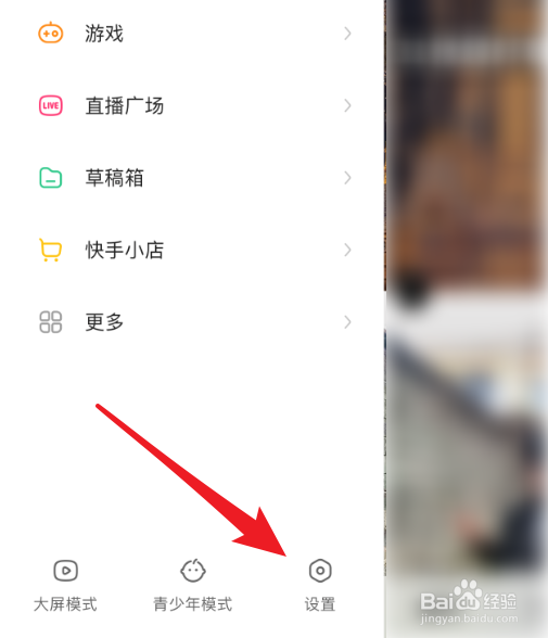 快手怎么设置不把我的收藏展示给别人