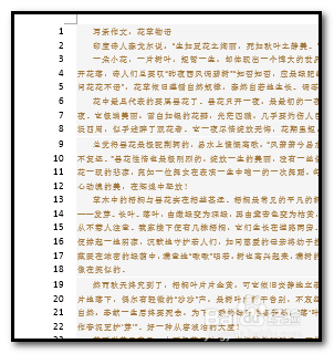 怎么快速知道WORD文档有多少行？如何设置行号？