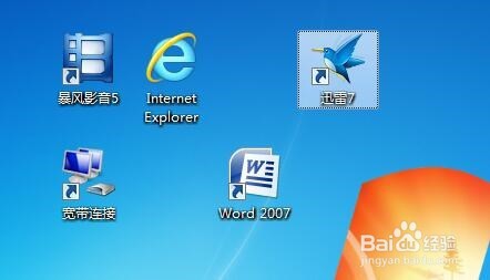 在win7中如何使桌面的图标随意放置