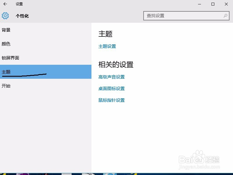 找回Win 10桌面“我的电脑”图标
