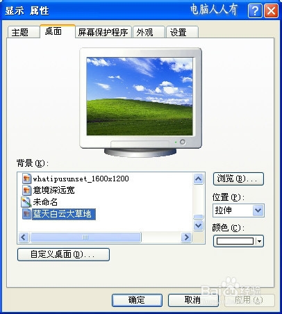 去除桌面图标阴影方法大全