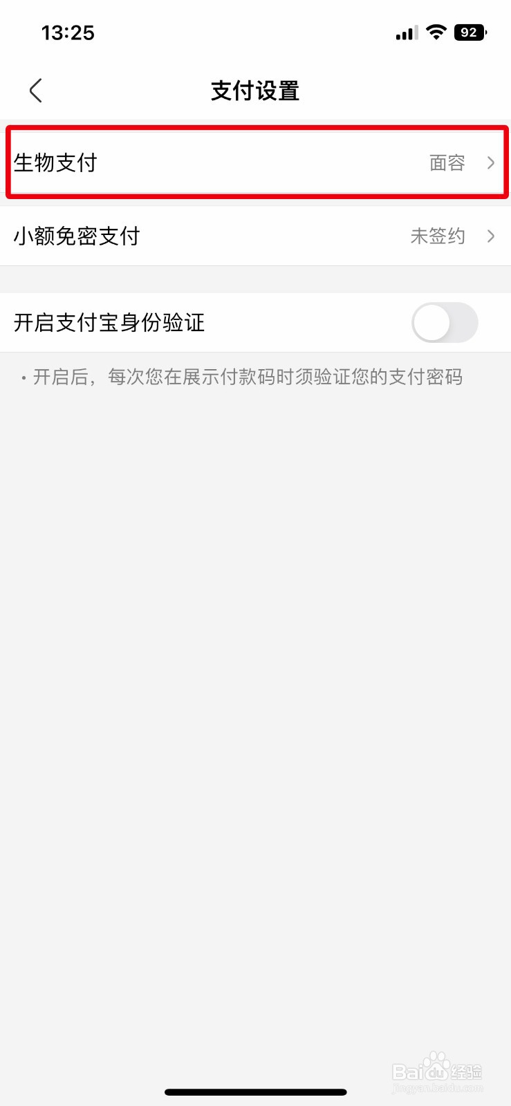 盒马app软件如何快速开启面容支付