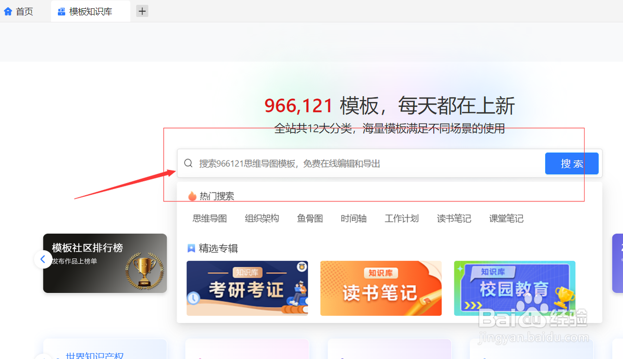 用TreeMind树图绘制“七部国内推理综艺树状图”