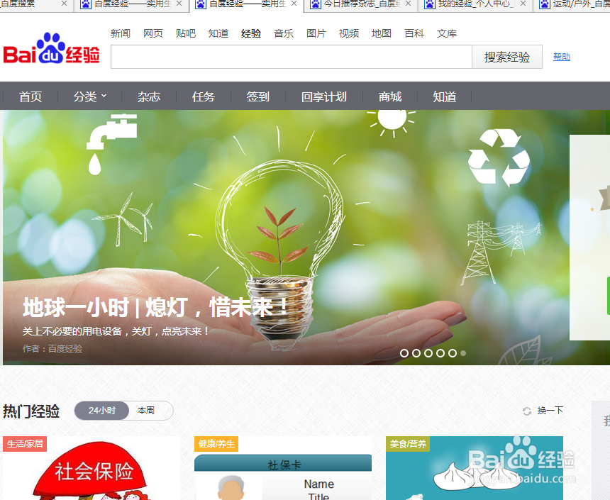 如何让经验自荐率提高