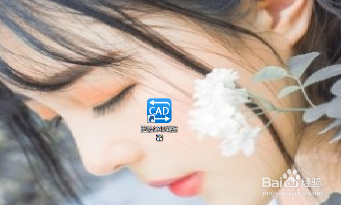 PDF转CAD,如何快速进行转换?