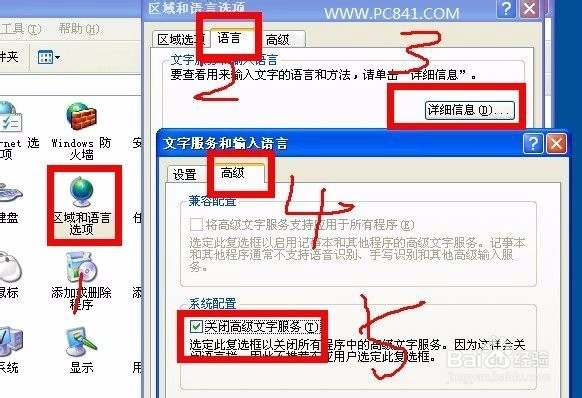 怎么解决任务栏输入法消失的状况