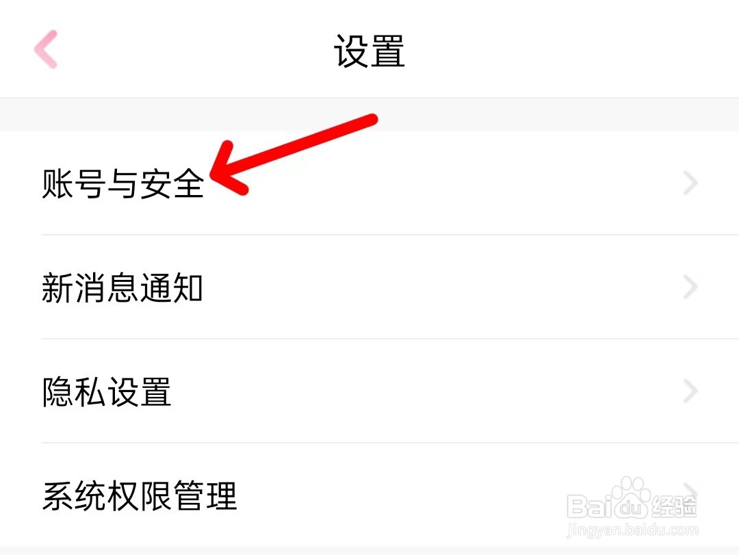 小甜饼怎么绑定QQ