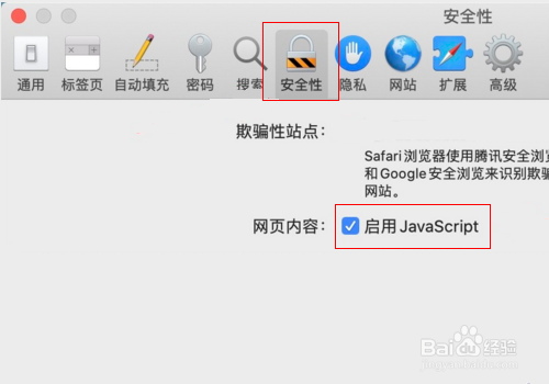 Mac的Safari浏览器不能正常使用怎么办