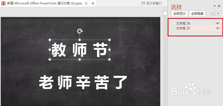 ppt中的自由曲线居然还能写出粉笔字