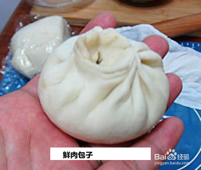 鲜肉包子的做法