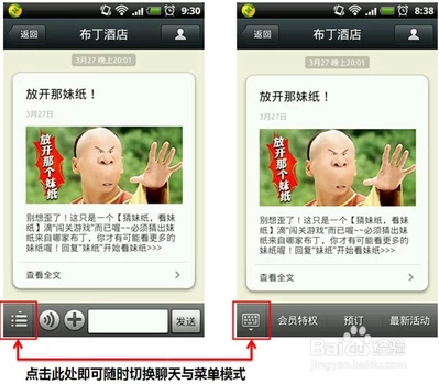 微信公众平台免费开通开发者模式URL和TOKEN