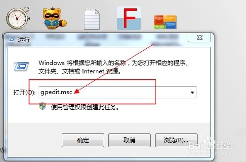 怎么取消windows7的开机欢迎界面页头面